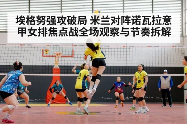 women volleyball match