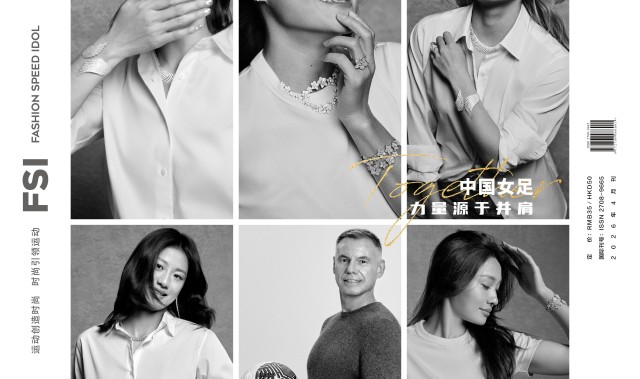 Bwin必赢集团-女足亚洲杯开赛之际，中国女足众将登上《冠军画报》杂志